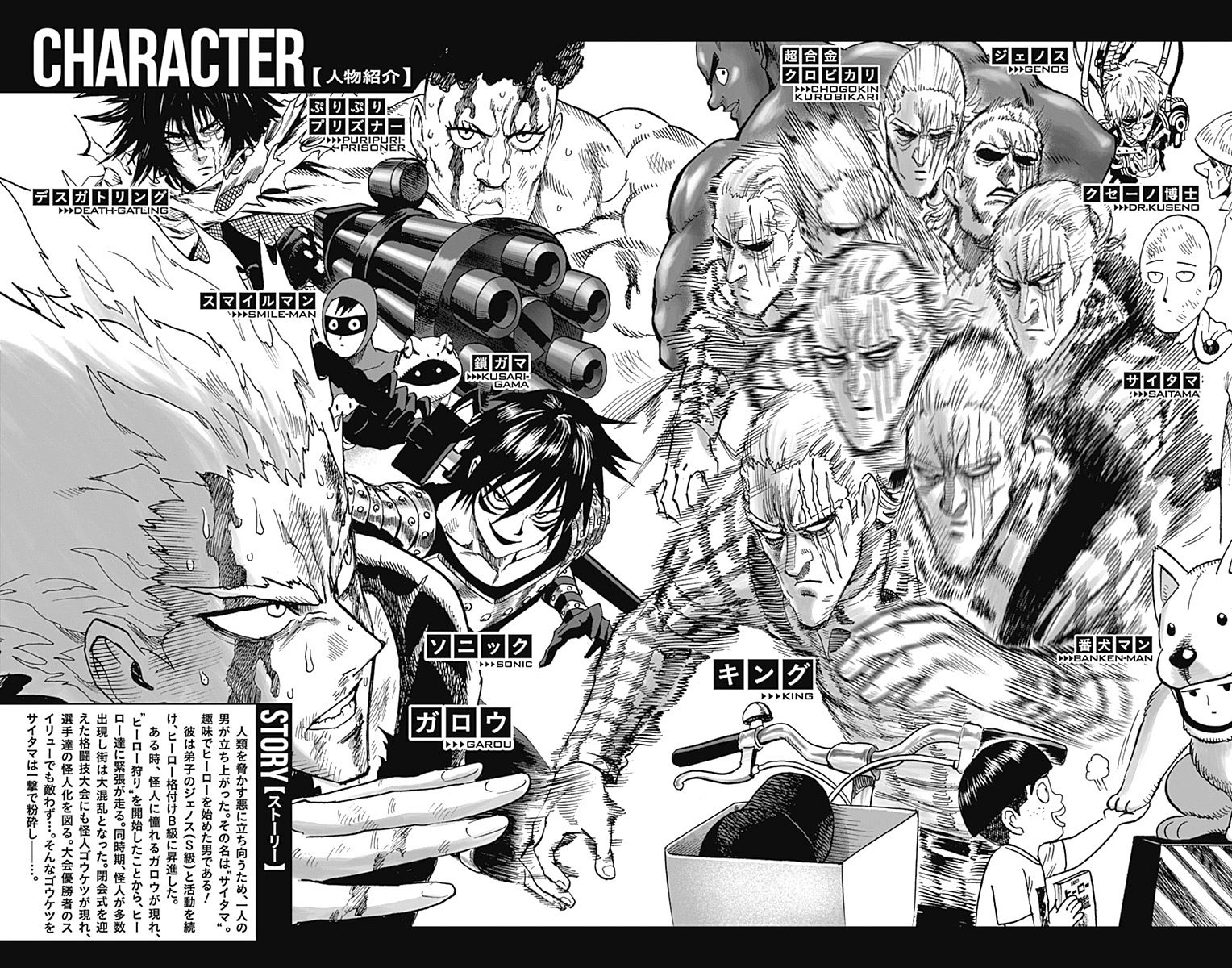 One-Punch Man, Chapter 80.6 image 06